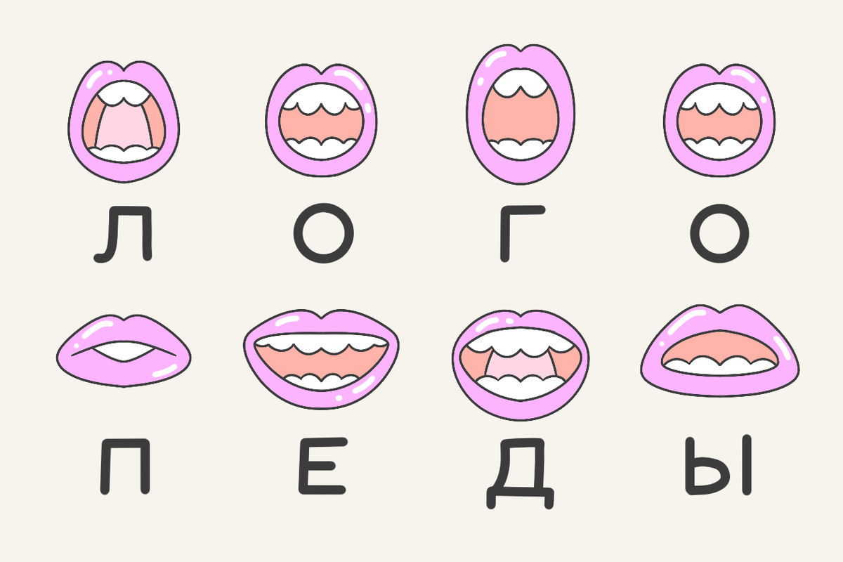Виды логопедов: какие бывают и с какими нарушениями работают