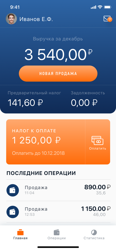 мой налог 2